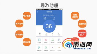 新銳企業海南云端信息技術 以創新技術服務賦能景區與游客體驗