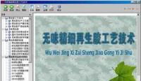 無味精細再生膠專利整合技術 開創環保再生新路徑與供應轉讓機遇